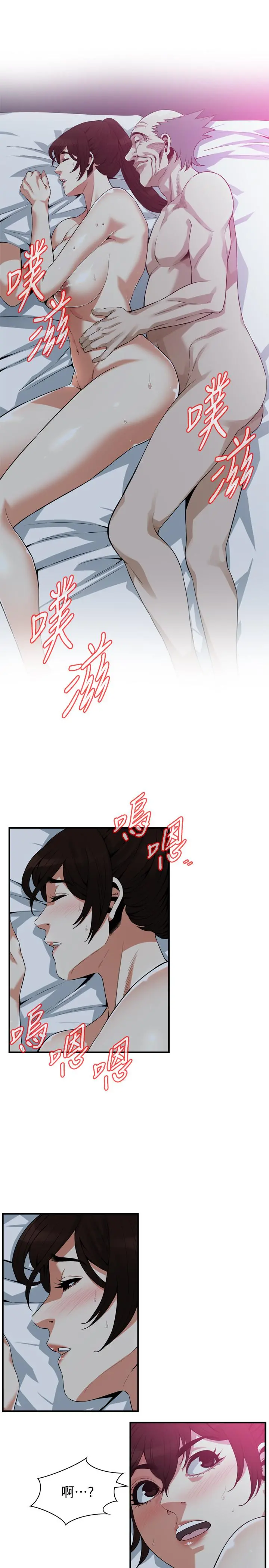 偷窥（全集无删减） 第185话<第3季>-公公永无止境的慾望 第15页