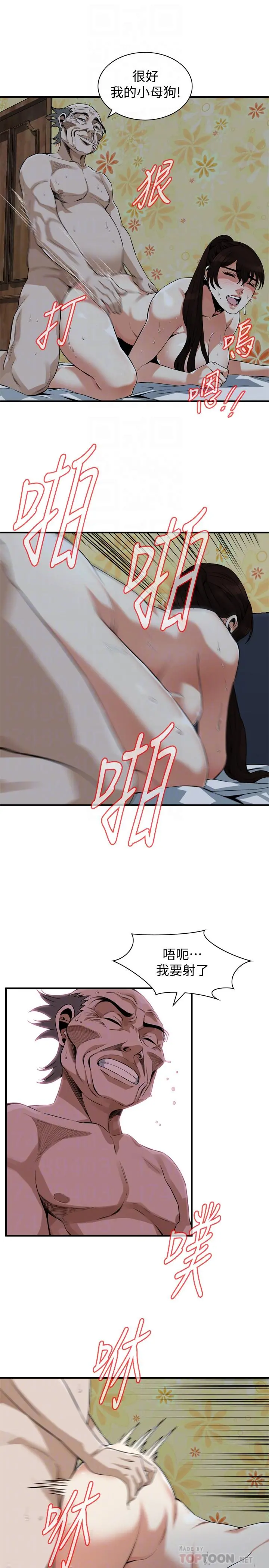 偷窥（全集无删减） 第185话<第3季>-公公永无止境的慾望 第18页