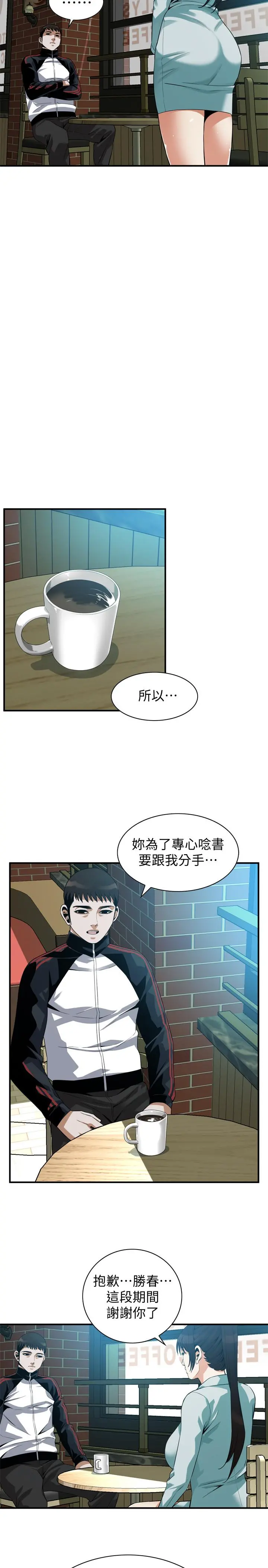 偷窥（全集无删减） 第185话<第3季>-公公永无止境的慾望 第22页