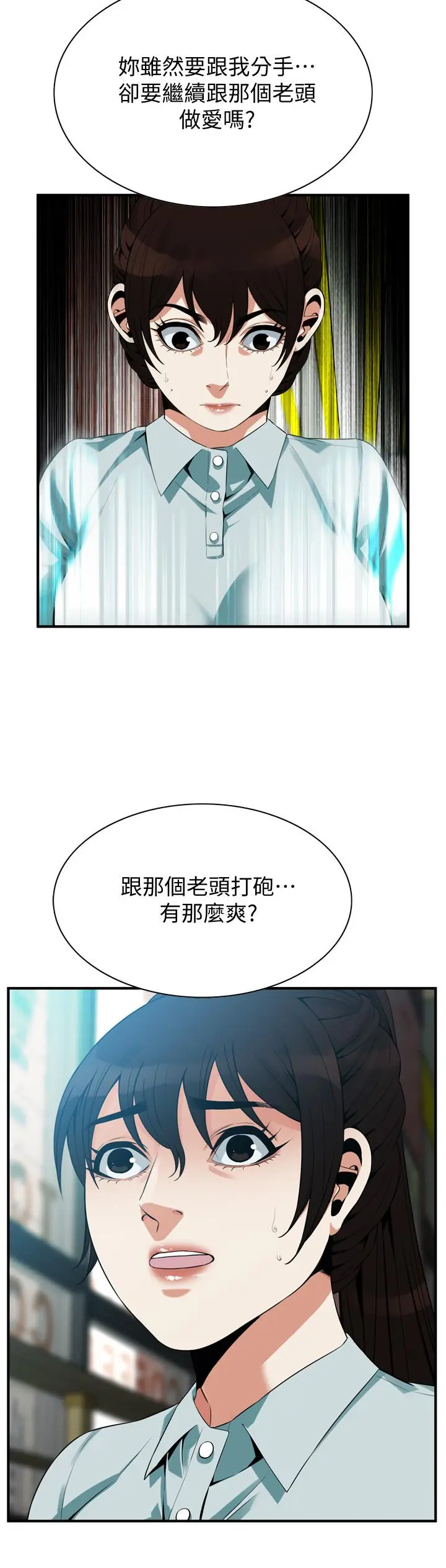 偷窥（全集无删减） 第185话<第3季>-公公永无止境的慾望 第23页