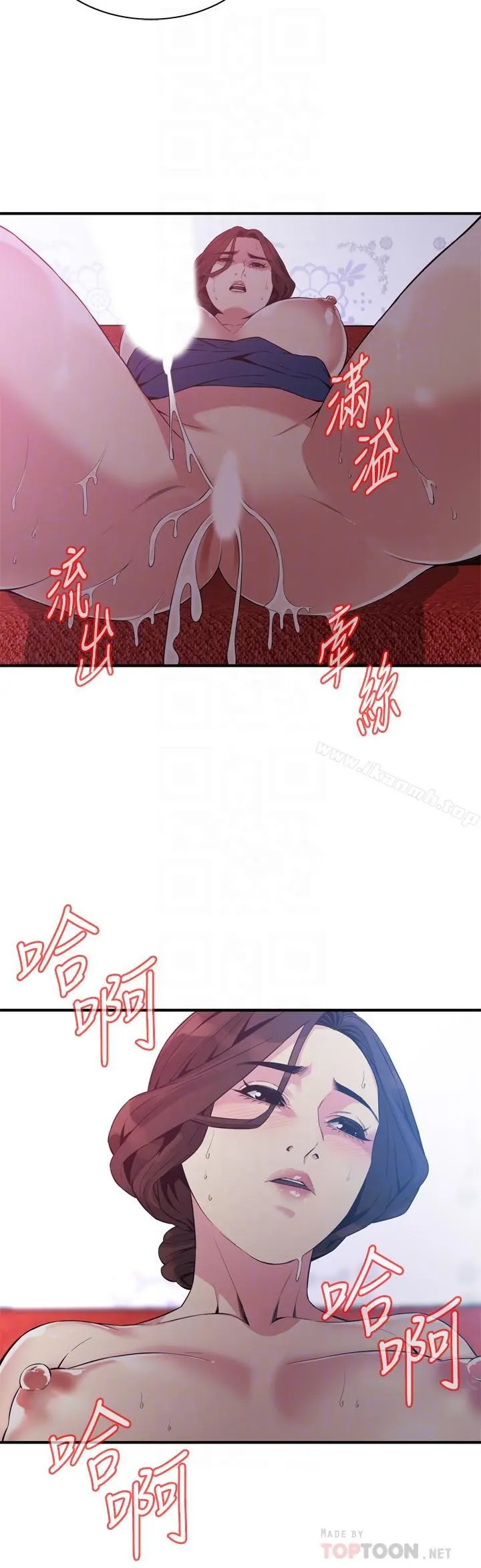 偷窥（全集无删减） 第171话<第3季>-暧昧的酒局 第8页