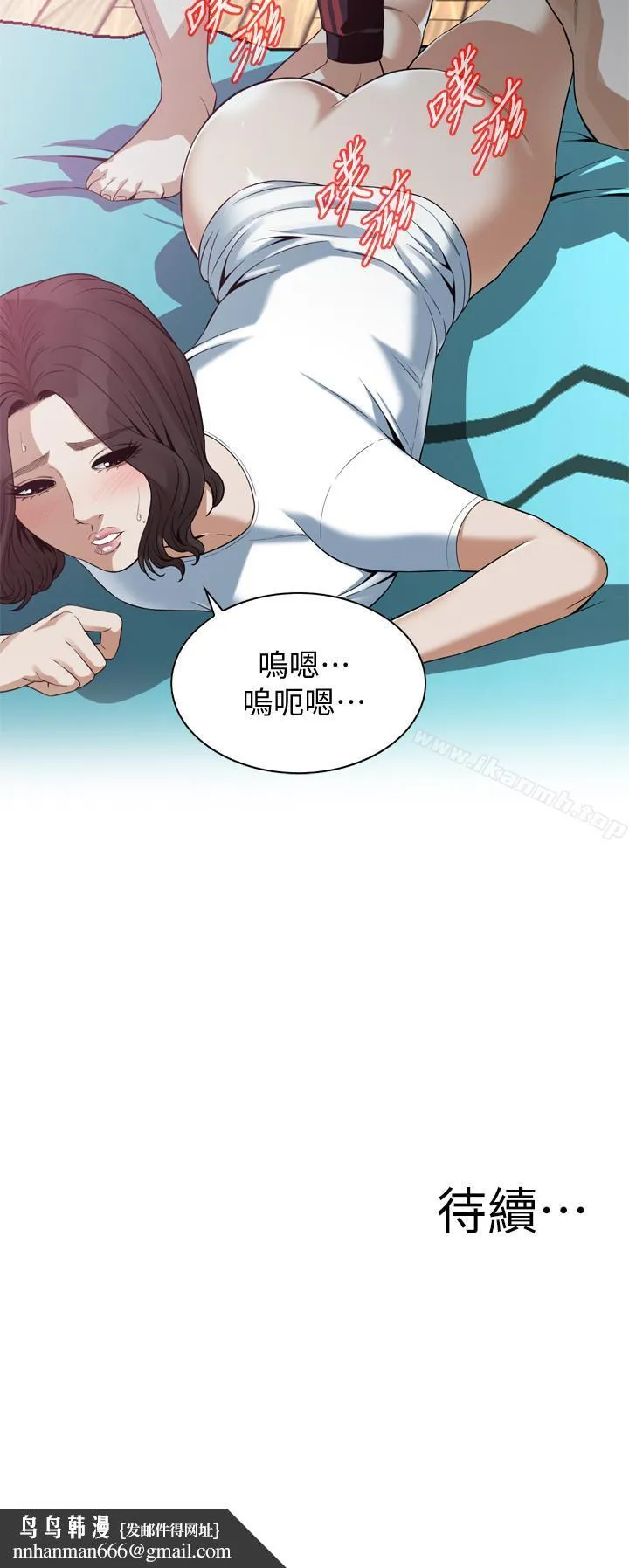 偷窥（全集无删减） 第171话<第3季>-暧昧的酒局 第23页