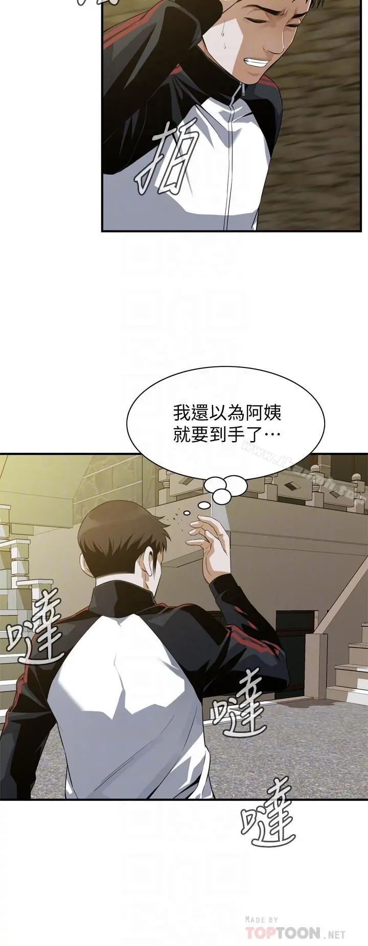 偷窥（全集无删减） 第171话<第3季>-暧昧的酒局 第14页