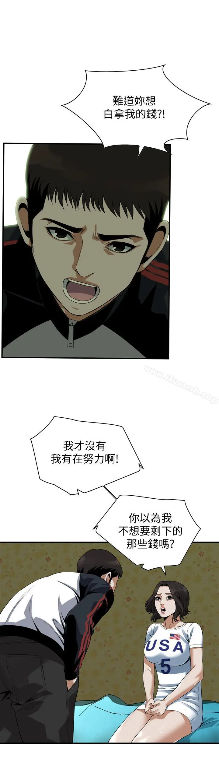 偷窥（全集无删减） 第171话<第3季>-暧昧的酒局 第17页