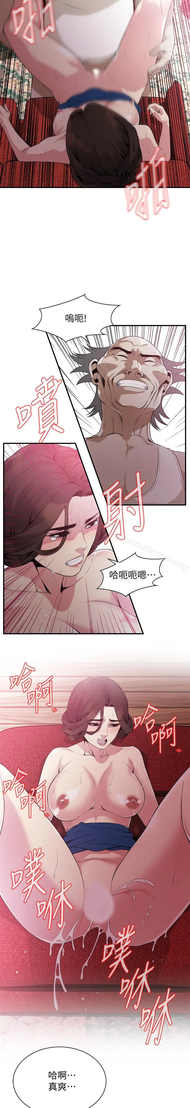 偷窥（全集无删减） 第171话<第3季>-暧昧的酒局 第7页