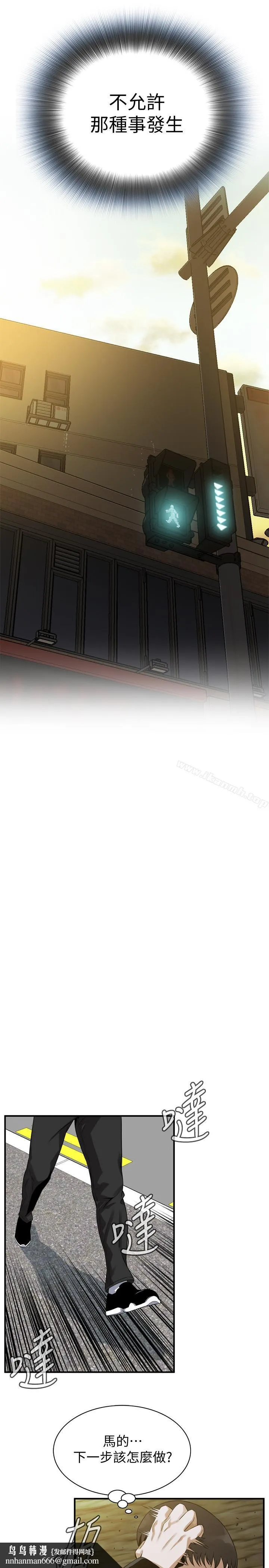 偷窥（全集无删减） 第171话<第3季>-暧昧的酒局 第13页