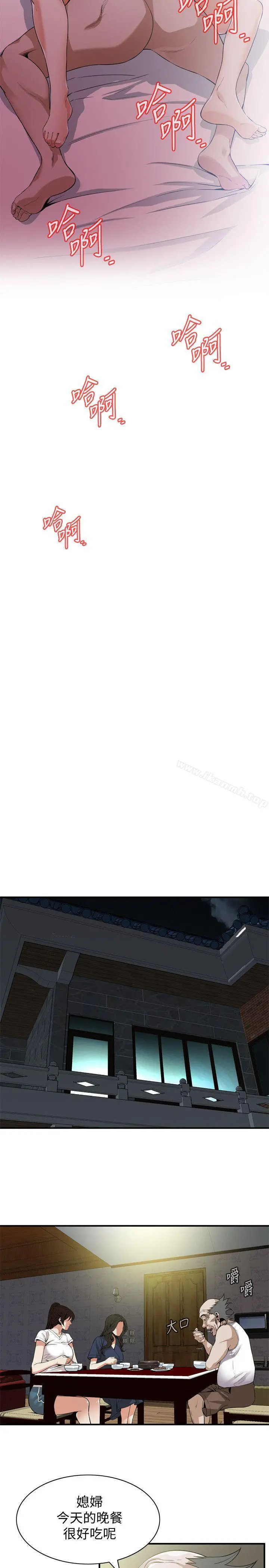 偷窥（全集无删减） 第130话-无时无刻都想要做 第18页