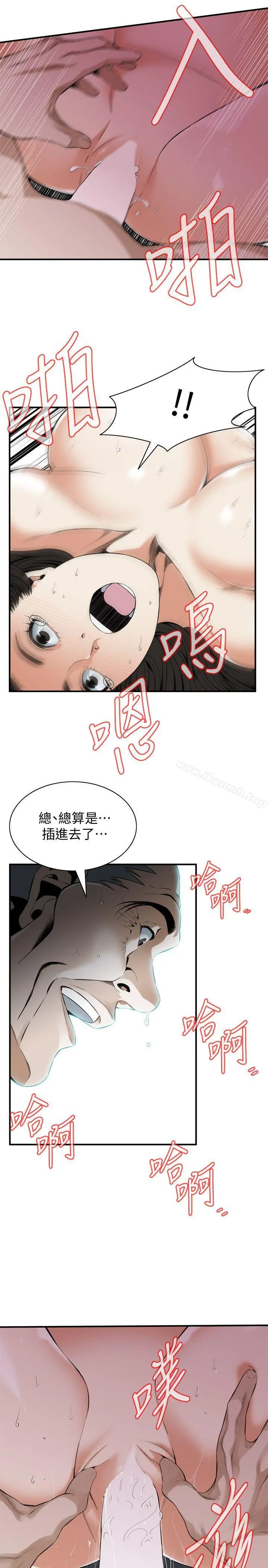 偷窥（全集无删减） 第130话-无时无刻都想要做 第8页
