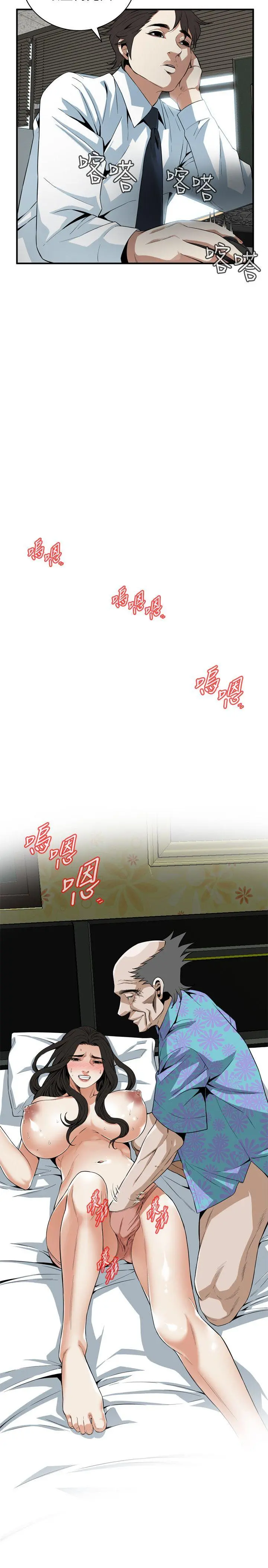 偷窥（全集无删减） 第130话-无时无刻都想要做 第3页