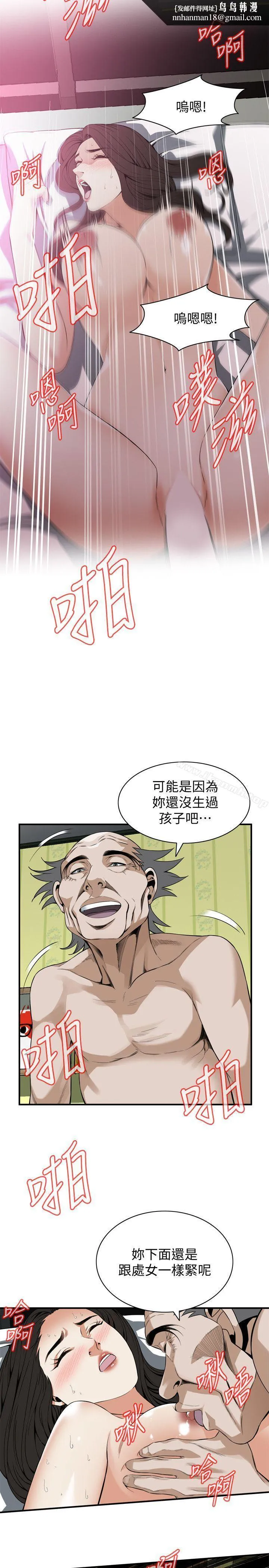 偷窥（全集无删减） 第130话-无时无刻都想要做 第12页
