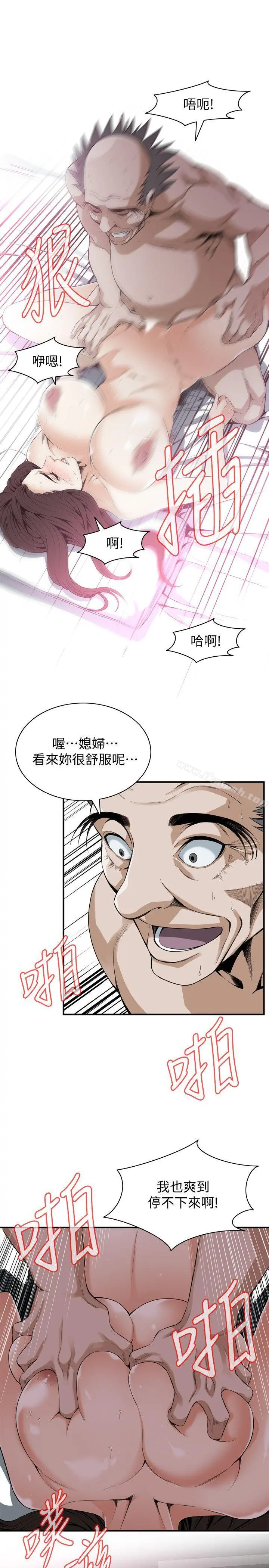 偷窥（全集无删减） 第130话-无时无刻都想要做 第11页