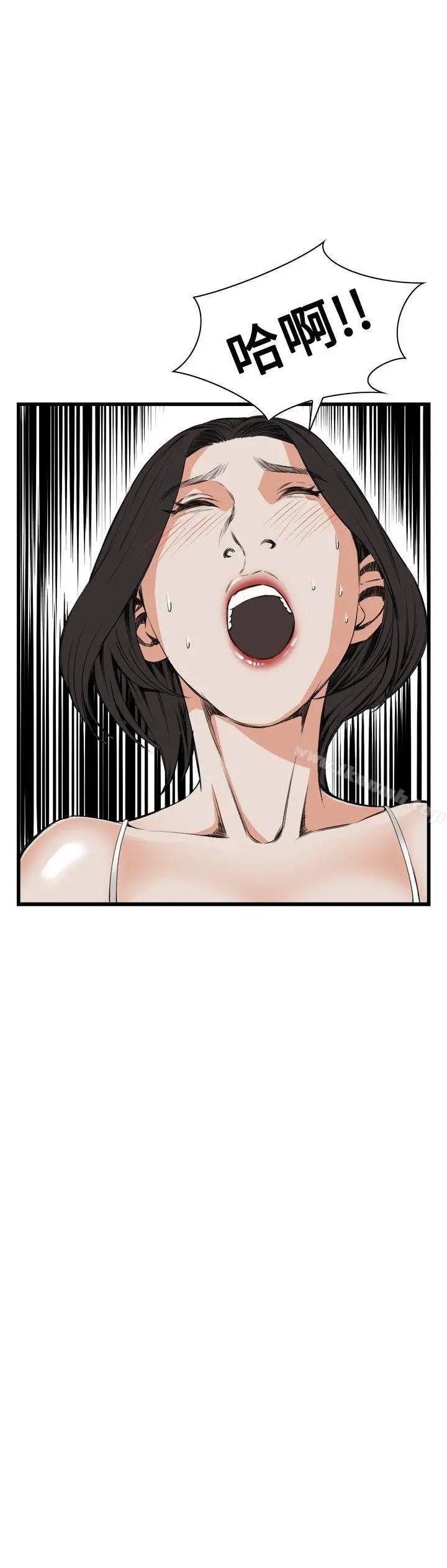 偷窥（全集无删减） 第51话 第5页