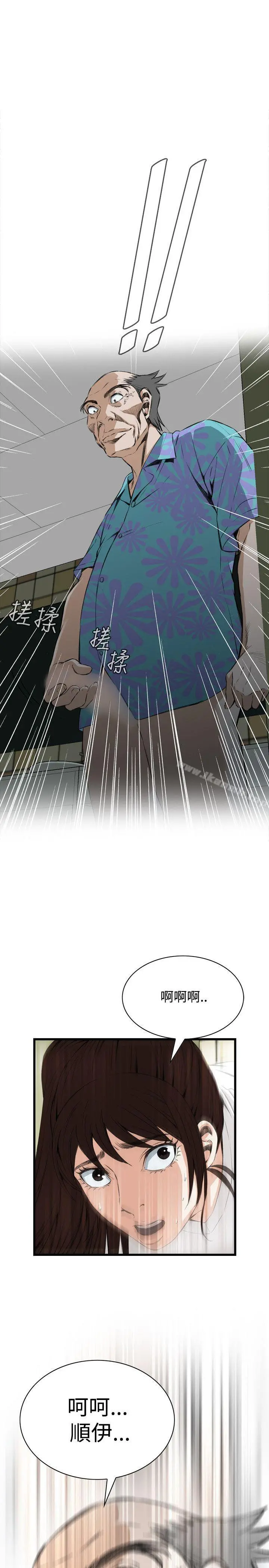 偷窥（全集无删减） 第51话 第25页