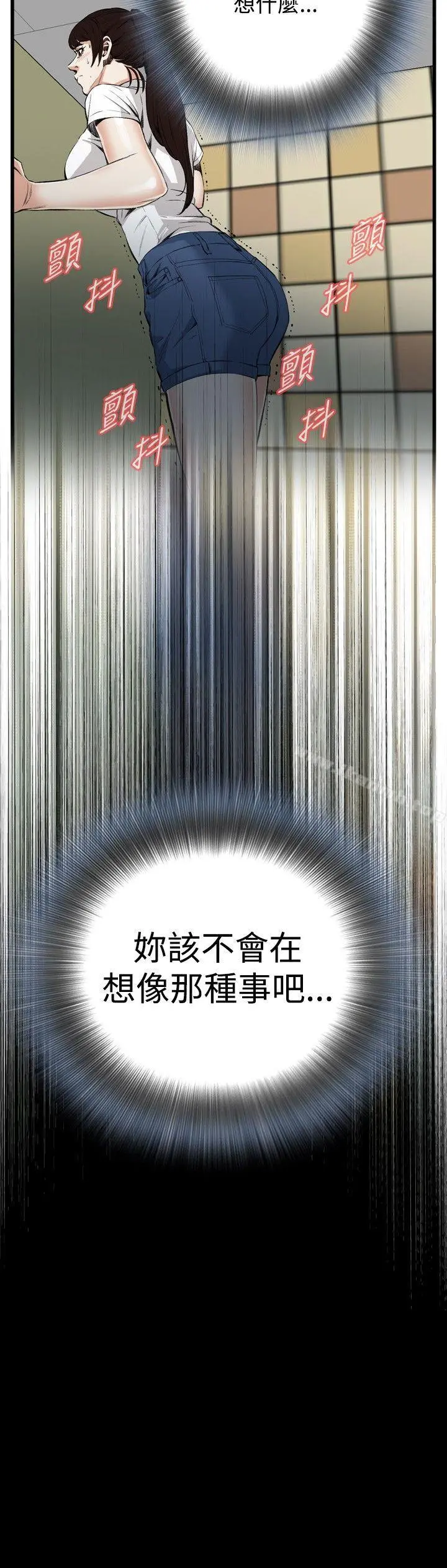 偷窥（全集无删减） 第51话 第8页