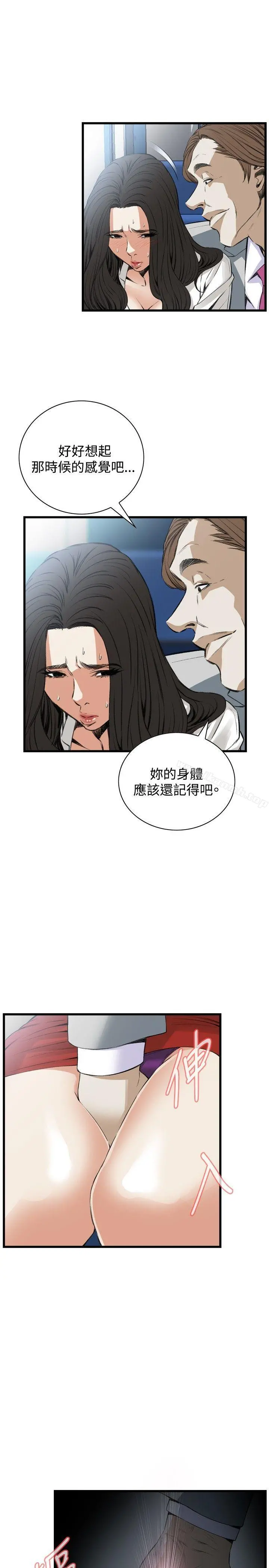 偷窥（全集无删减） 第51话 第12页