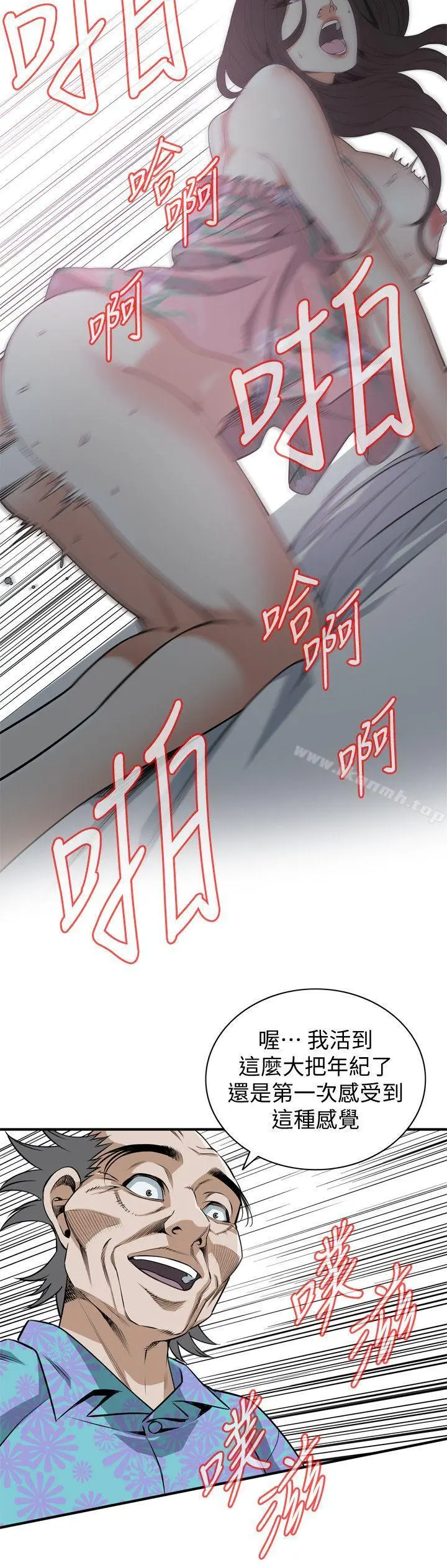 偷窥（全集无删减） 第131话-趁现在她们在睡觉&hellip; 第14页