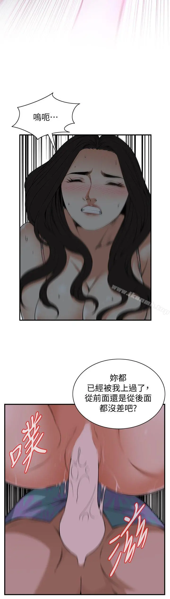 偷窥（全集无删减） 第131话-趁现在她们在睡觉&hellip; 第11页