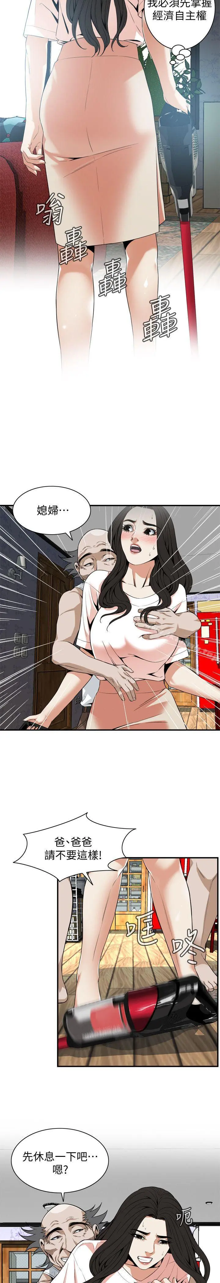 偷窥（全集无删减） 第131话-趁现在她们在睡觉&hellip; 第22页
