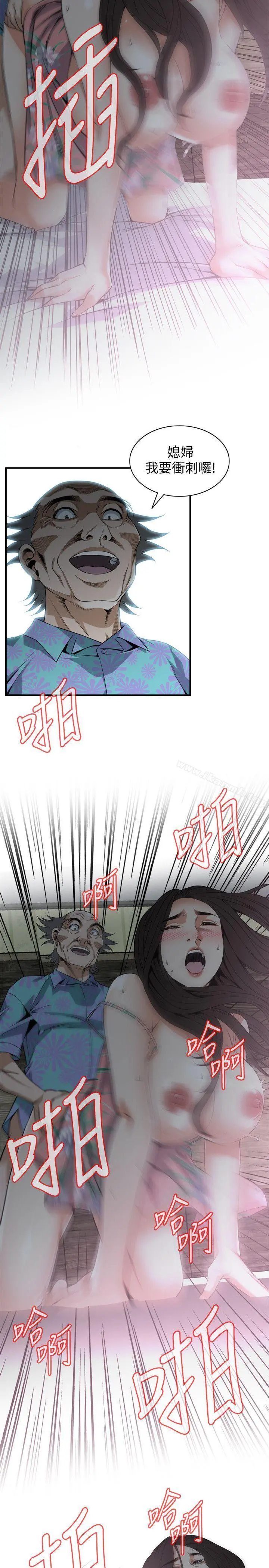 偷窥（全集无删减） 第131话-趁现在她们在睡觉&hellip; 第13页