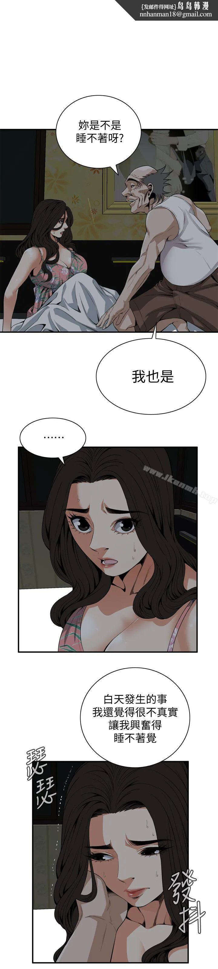偷窥（全集无删减） 第131话-趁现在她们在睡觉&hellip; 第1页