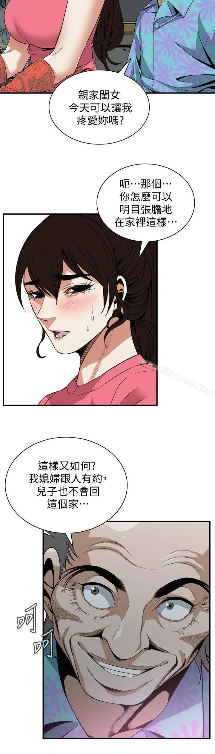 偷窥（全集无删减） 第125话-忠于本能的身体 第22页