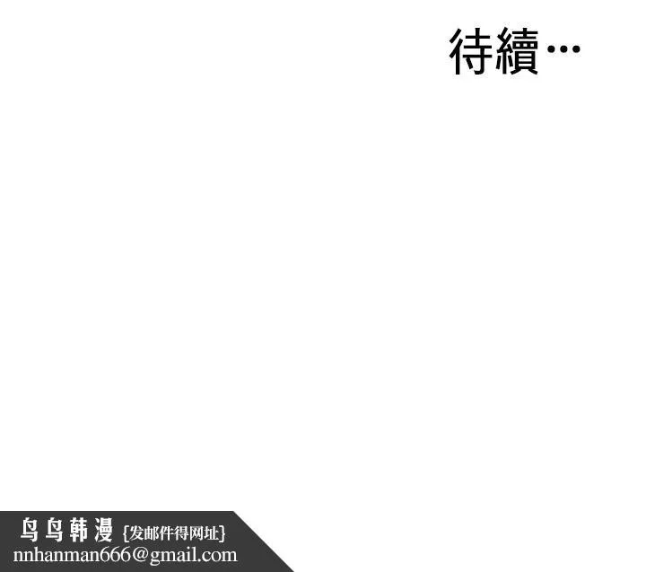偷窥（全集无删减） 第193话(第3季)-给亲就等于到手了 第28页