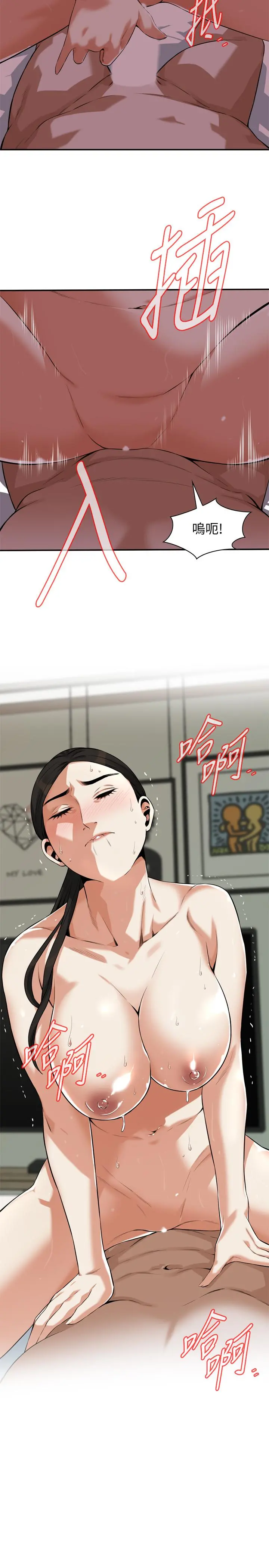 偷窥（全集无删减） 第193话(第3季)-给亲就等于到手了 第27页