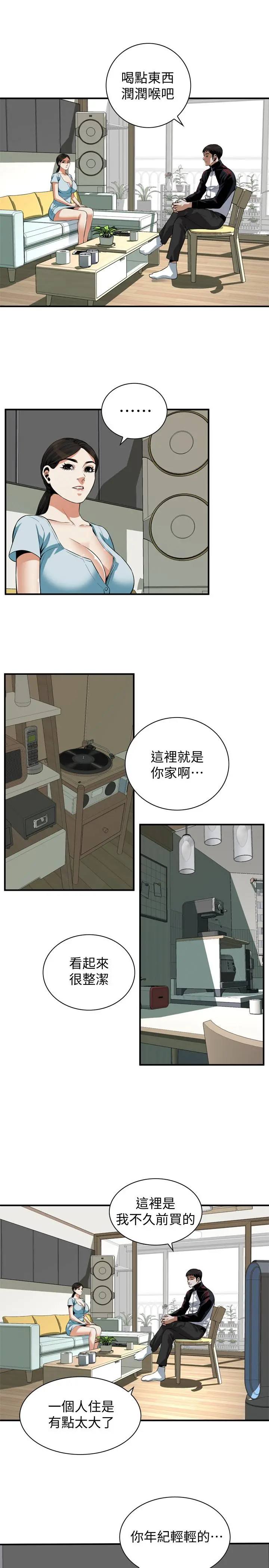 偷窥（全集无删减） 第193话(第3季)-给亲就等于到手了 第11页