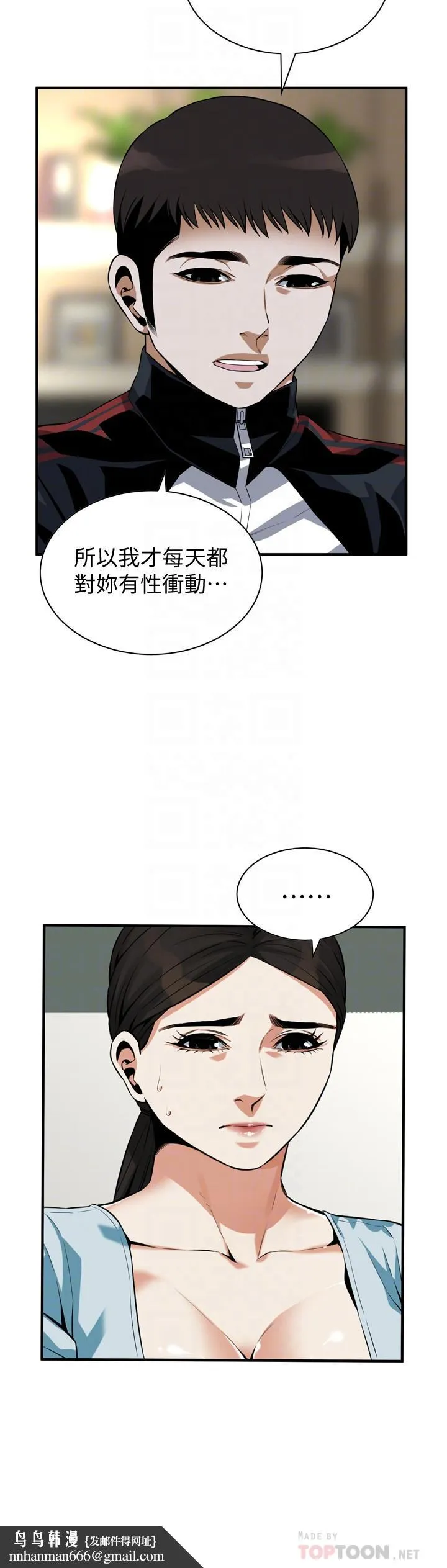 偷窥（全集无删减） 第193话(第3季)-给亲就等于到手了 第16页