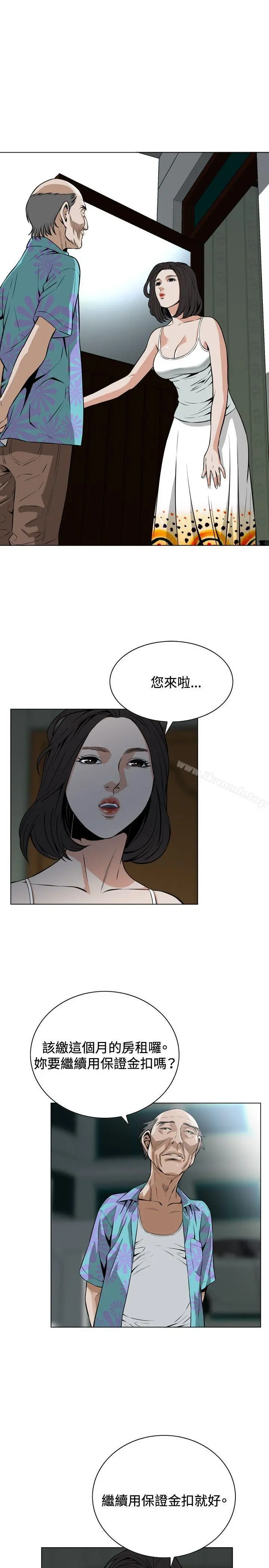 偷窥（全集无删减） 第10话 第20页