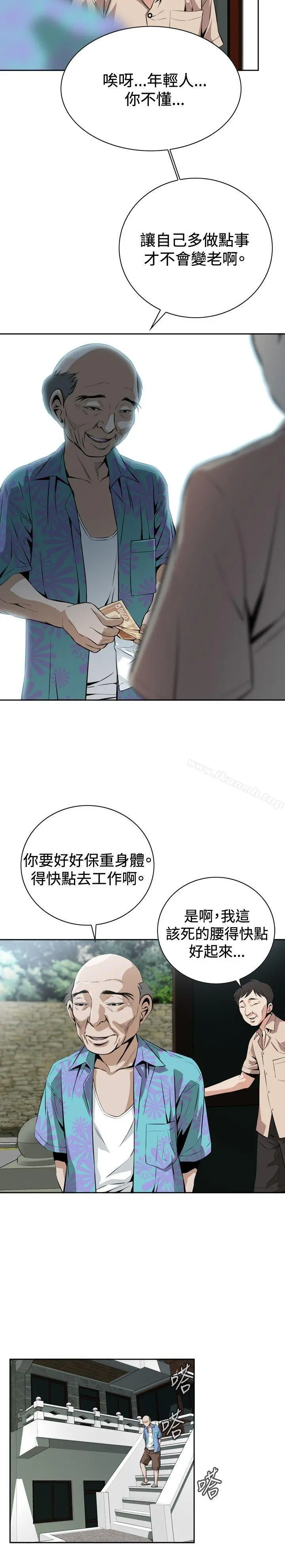 偷窥（全集无删减） 第10话 第17页