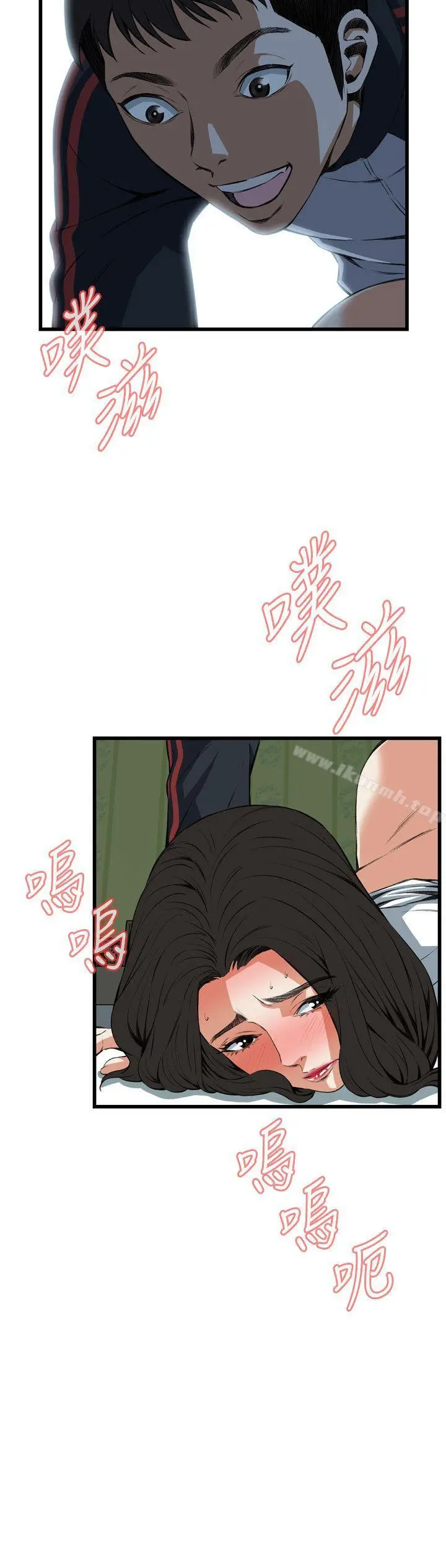 偷窥（全集无删减） 第62话 第11页