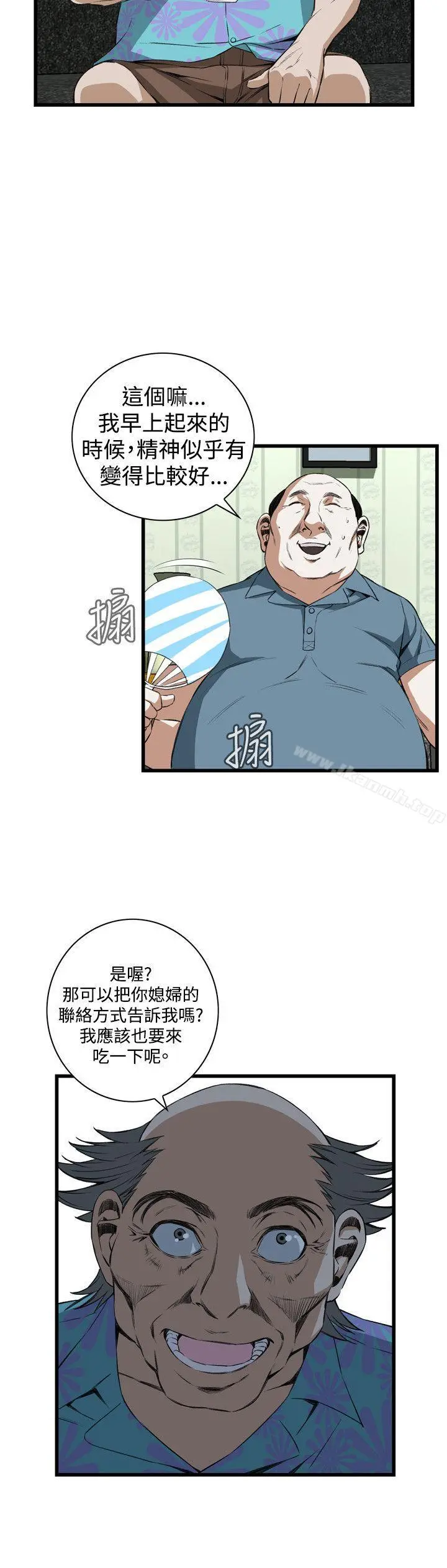 偷窥（全集无删减） 第62话 第20页