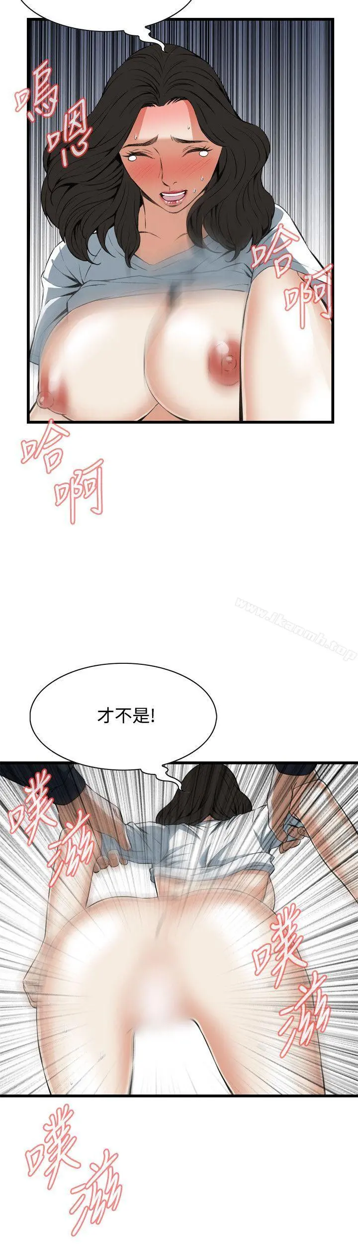 偷窥（全集无删减） 第62话 第14页