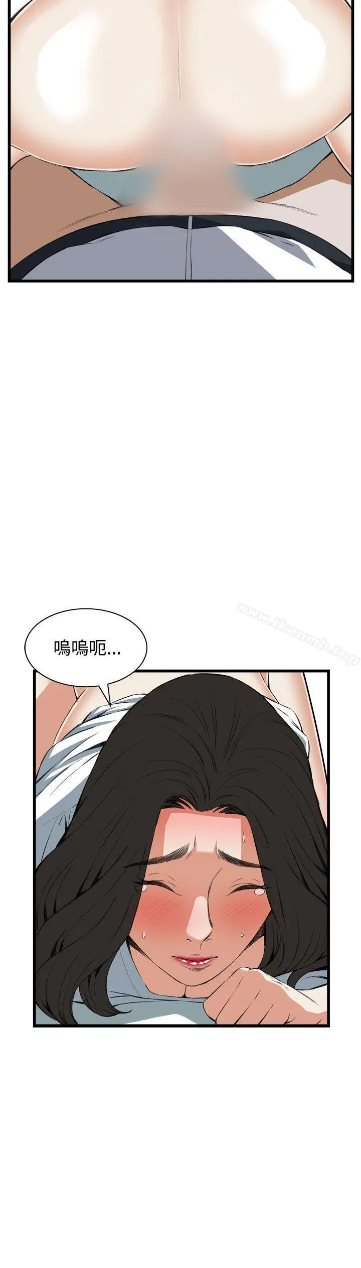 偷窥（全集无删减） 第62话 第8页