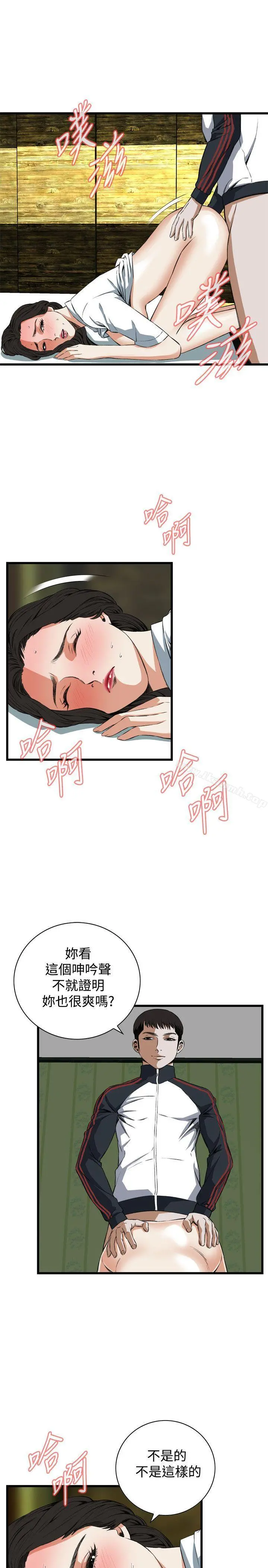 偷窥（全集无删减） 第62话 第9页