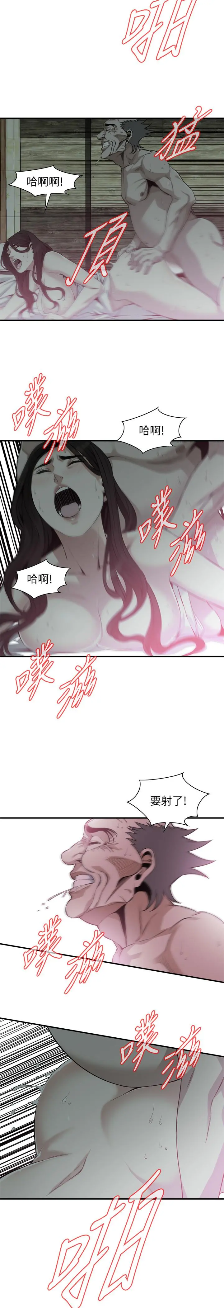 偷窥（全集无删减） 第181话<第3季>-贞熙，跟我做吧 第19页