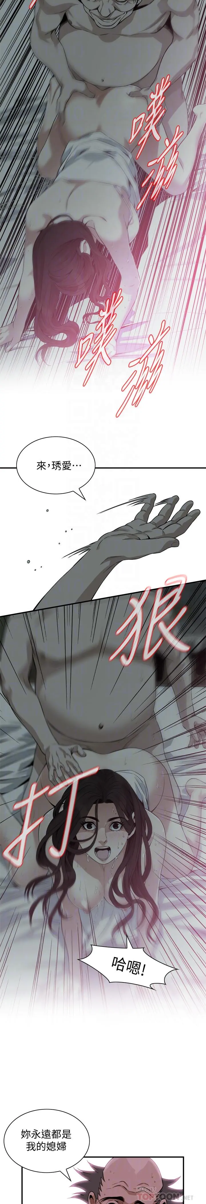 偷窥（全集无删减） 第181话<第3季>-贞熙，跟我做吧 第16页