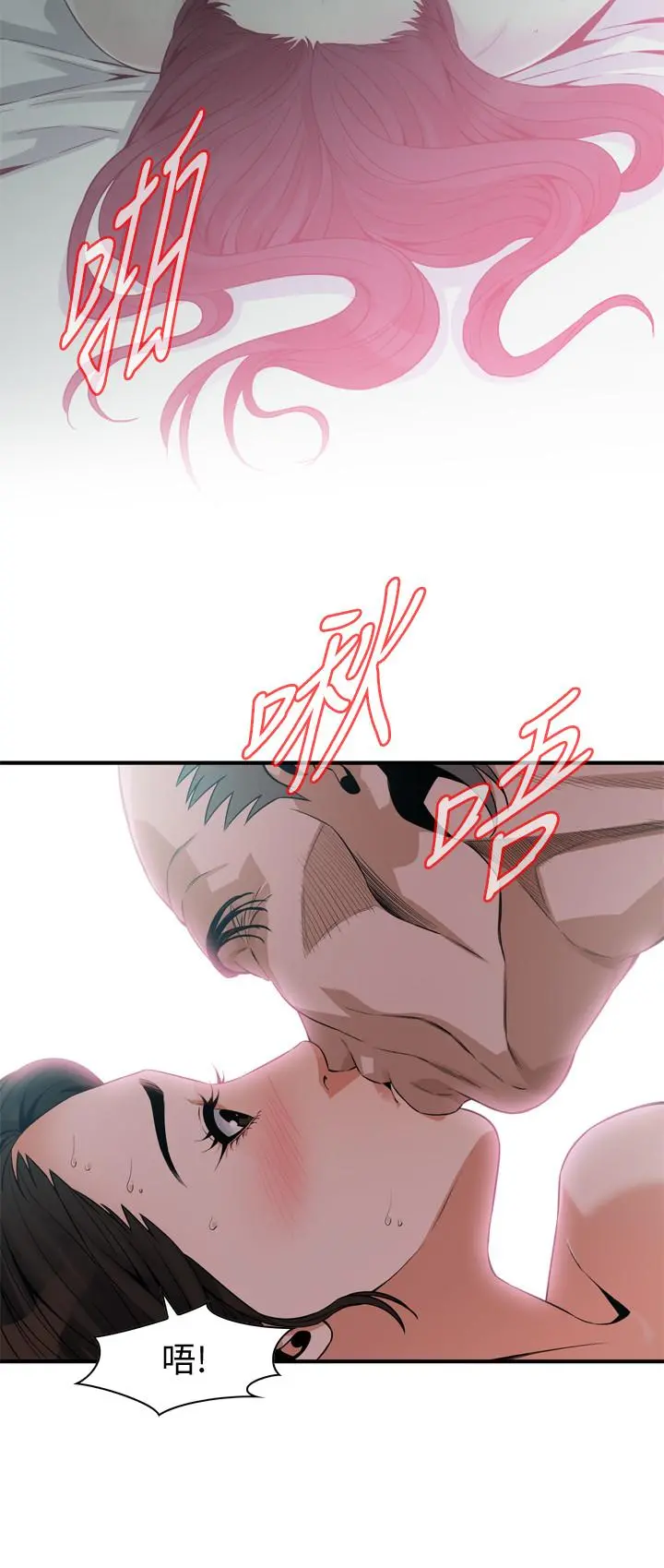 偷窥（全集无删减） 第181话<第3季>-贞熙，跟我做吧 第11页