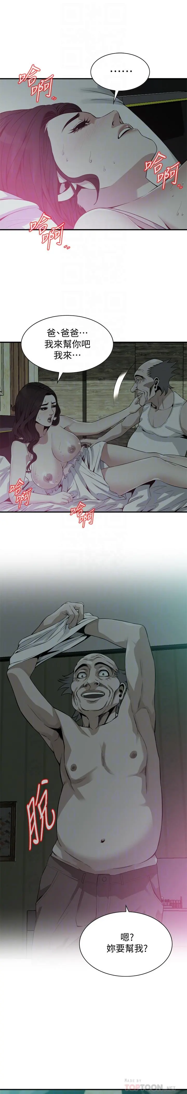 偷窥（全集无删减） 第181话<第3季>-贞熙，跟我做吧 第4页