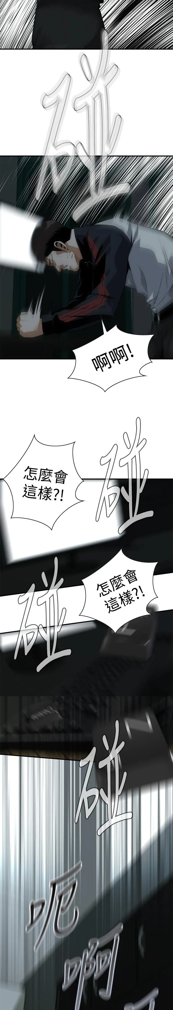 偷窥（全集无删减） 第181话<第3季>-贞熙，跟我做吧 第25页