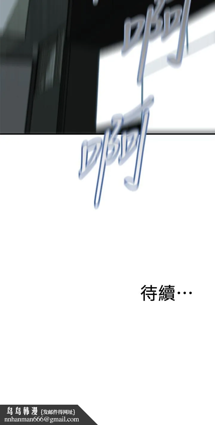 偷窥（全集无删减） 第181话<第3季>-贞熙，跟我做吧 第26页