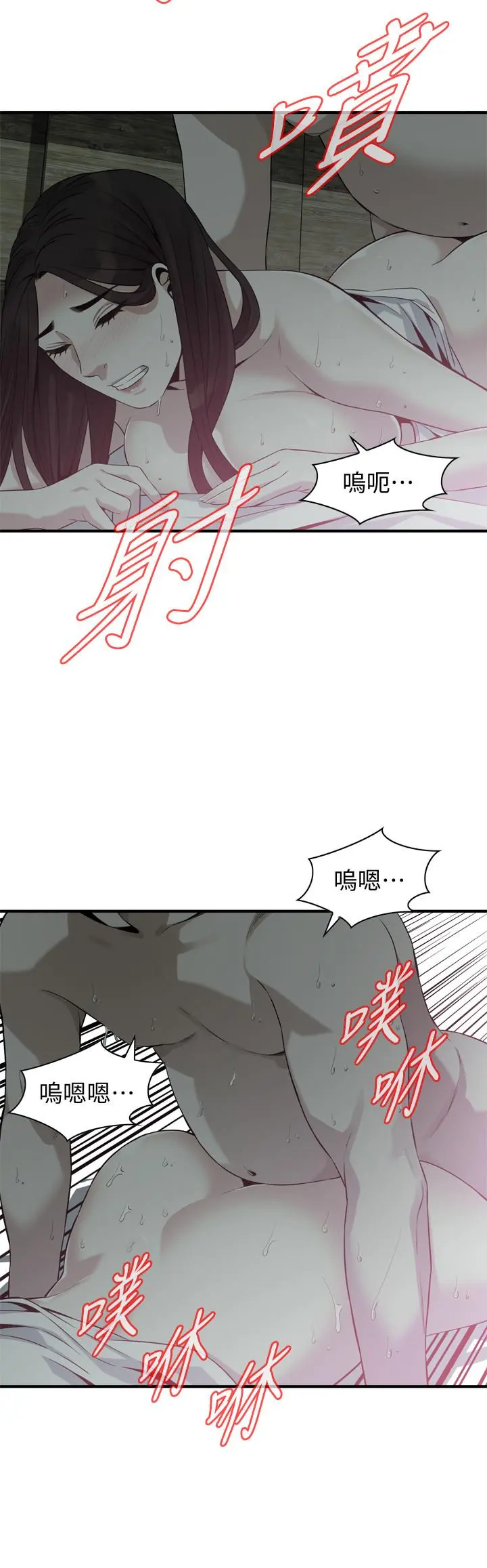偷窥（全集无删减） 第181话<第3季>-贞熙，跟我做吧 第20页