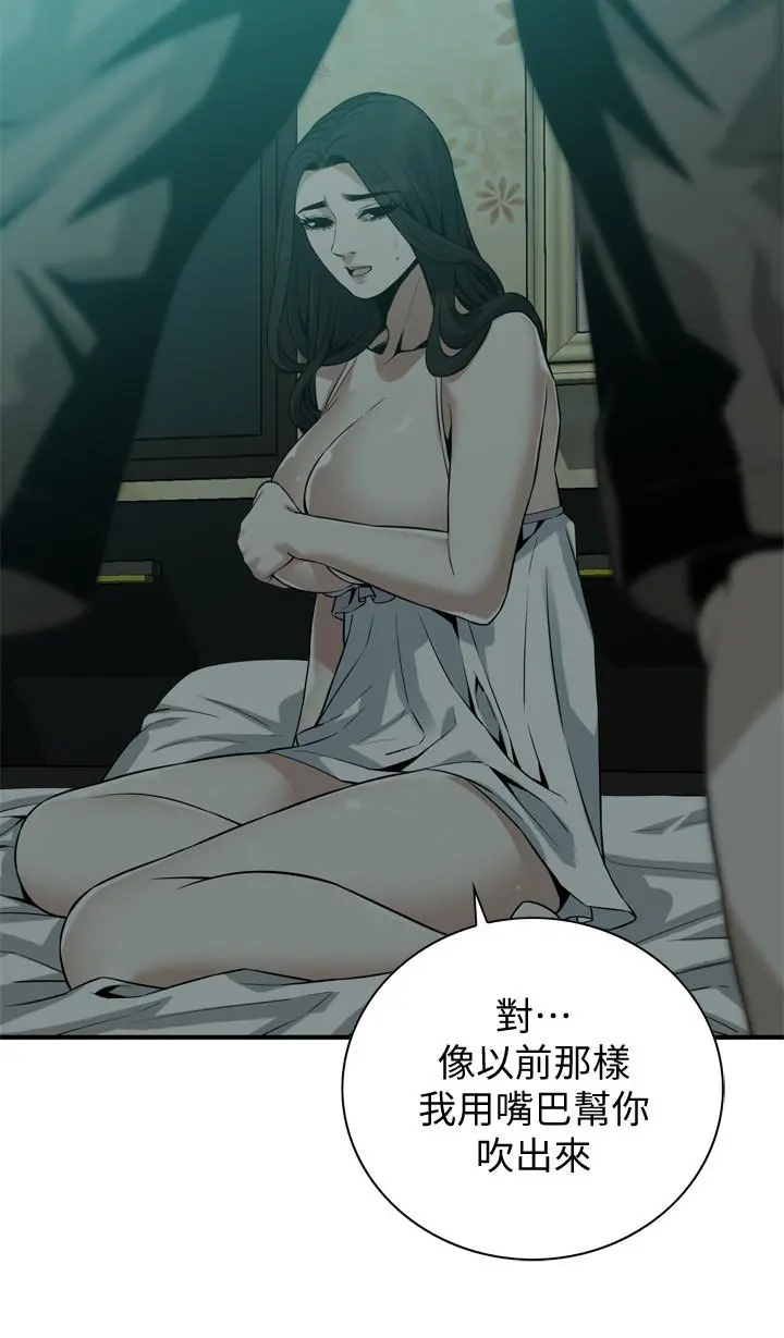 偷窥（全集无删减） 第181话<第3季>-贞熙，跟我做吧 第5页