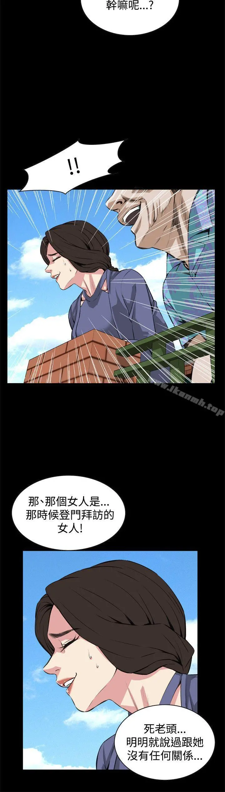 偷窥（全集无删减） 第81话 第10页