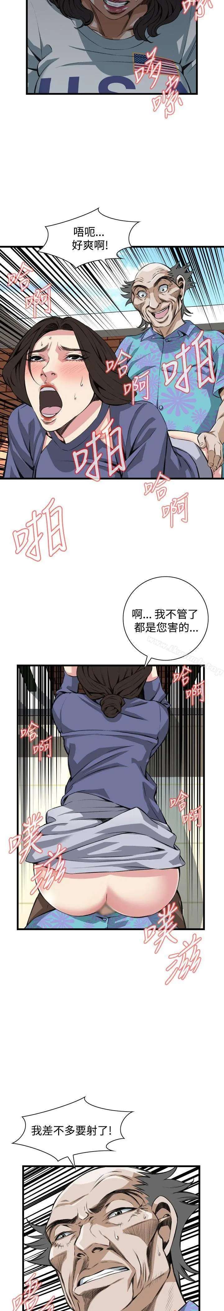 偷窥（全集无删减） 第81话 第15页