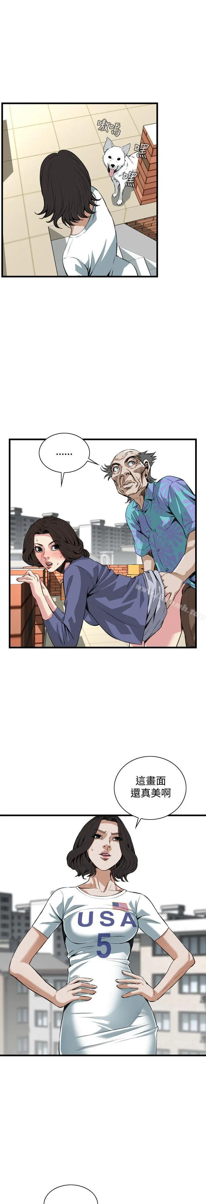 偷窥（全集无删减） 第81话 第3页