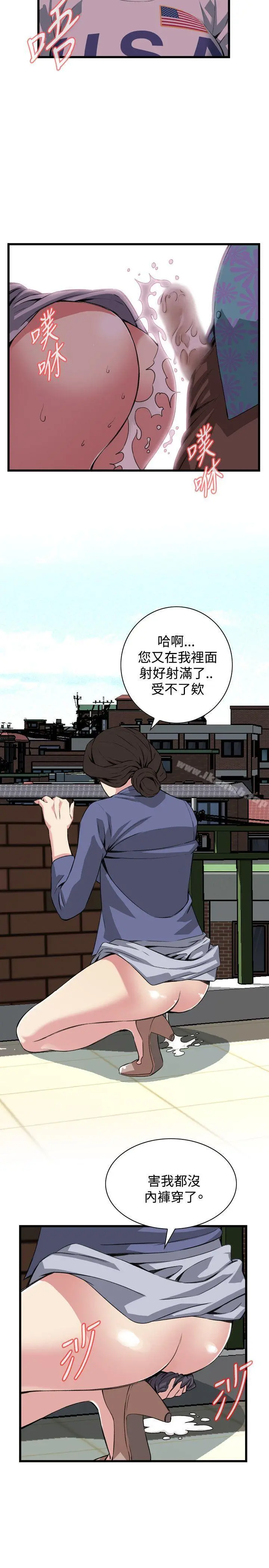 偷窥（全集无删减） 第81话 第18页
