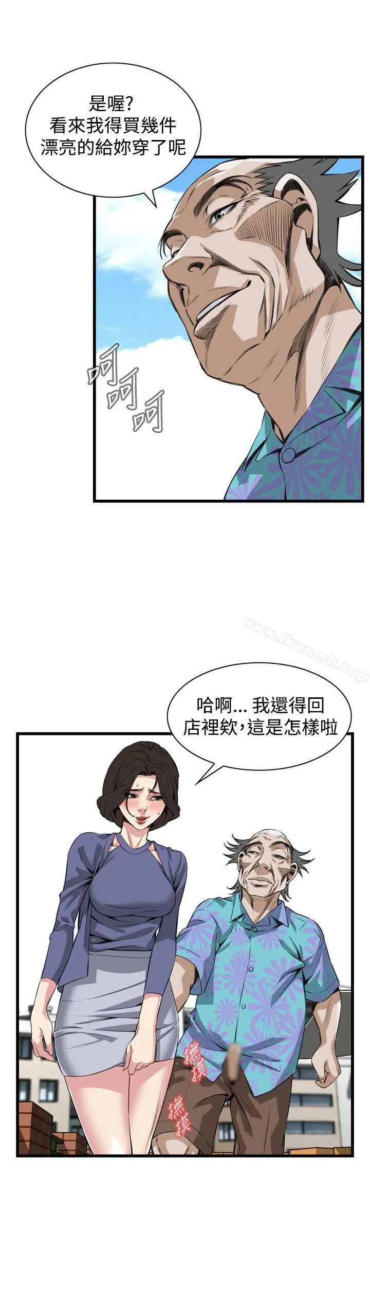 偷窥（全集无删减） 第81话 第19页