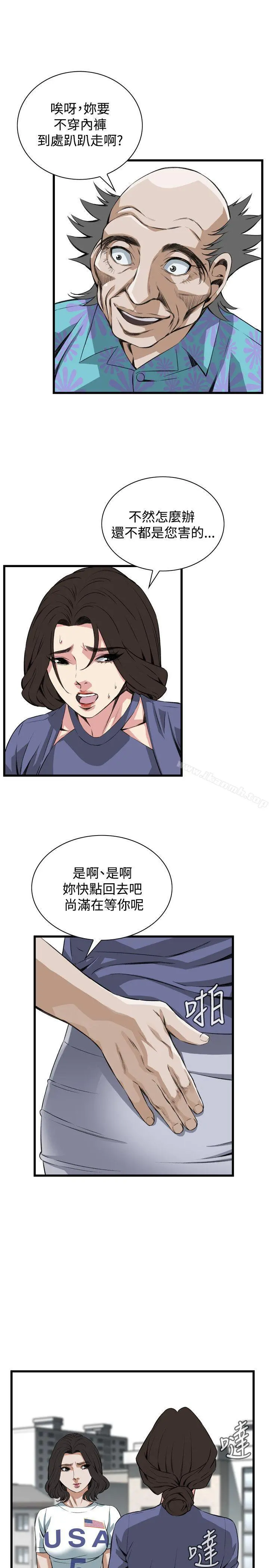 偷窥（全集无删减） 第81话 第20页